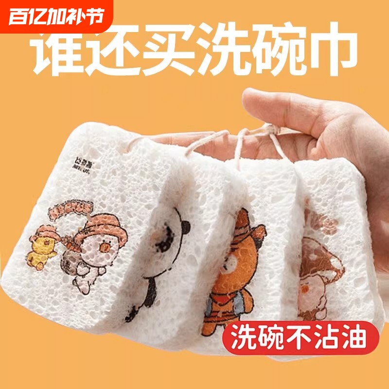 天然木浆海绵洗碗擦魔力擦厨房专用擦锅神器神奇魔术擦百洁布吸水