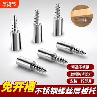 隔板固定托层板托一体自攻螺丝支撑架活动木板衣柜玻璃免打孔托钉