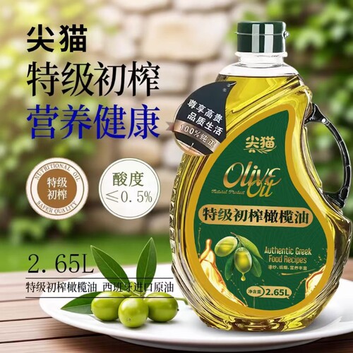 西班牙进口正品纯正特级初榨橄榄油0食用油2.65L装家用冷榨国产