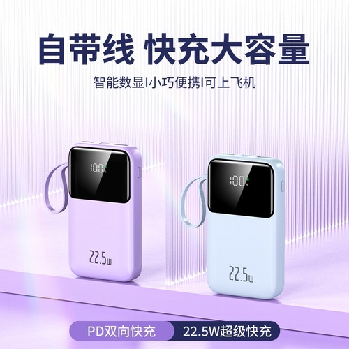 【新国标3C认证充电宝】正品超级快充电宝大容量自带线适用华为小米苹果专用2025新款移动电源20000毫安迷你