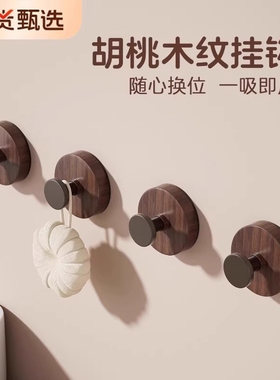 胡桃木纹挂钩粘钩免打孔真空强力承重入户门后厨房卫生间浴室衣钩