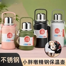 新款 不锈钢保温杯大容量运动儿童学生户外旅行便携大肚水杯子水壶