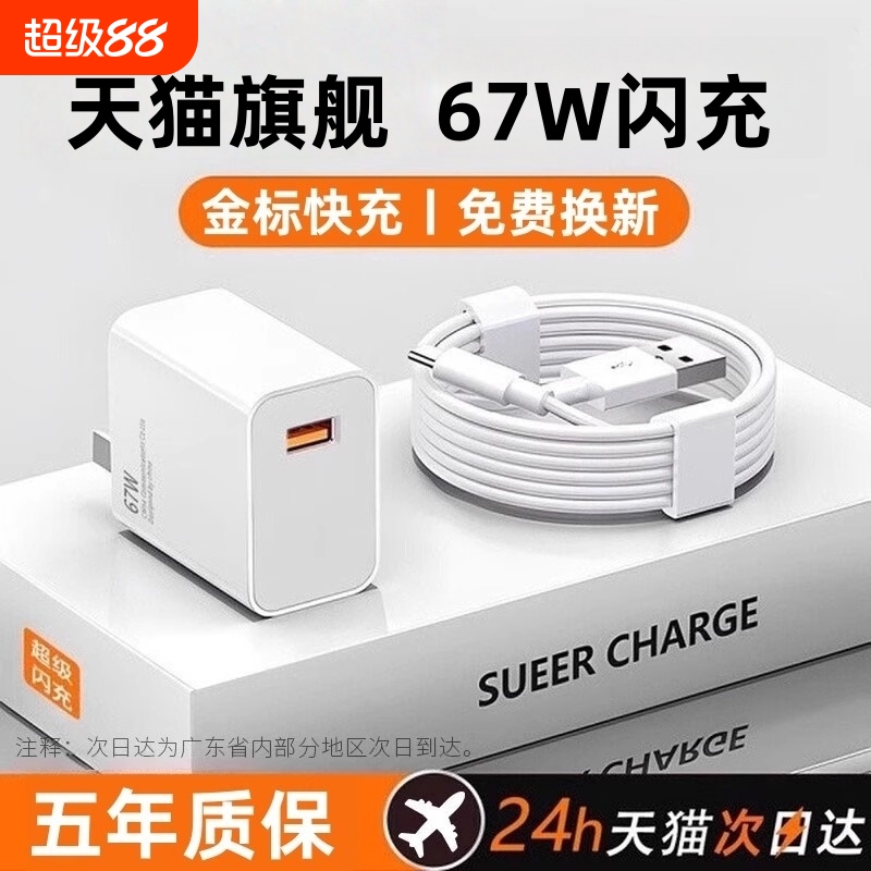 67W金标快充充电器适用小米15红米K80K70k40K60k50note910pro手机超级闪充数据线原套装typec充电头线头120W