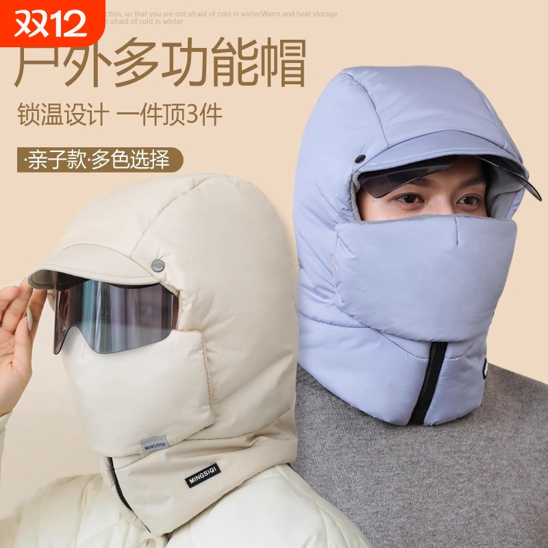 帽子女冬季挡风面罩骑行防寒加绒加厚头套电动车保暖神器雷锋棉帽