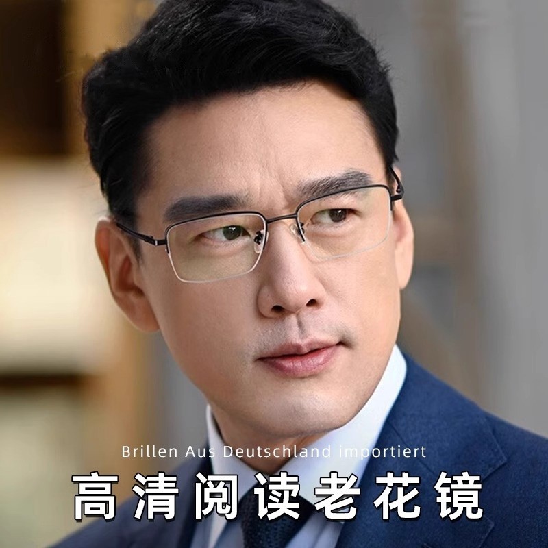 半框老花镜男士高档正品牌高清防蓝光女中老年老人老光眼镜100度