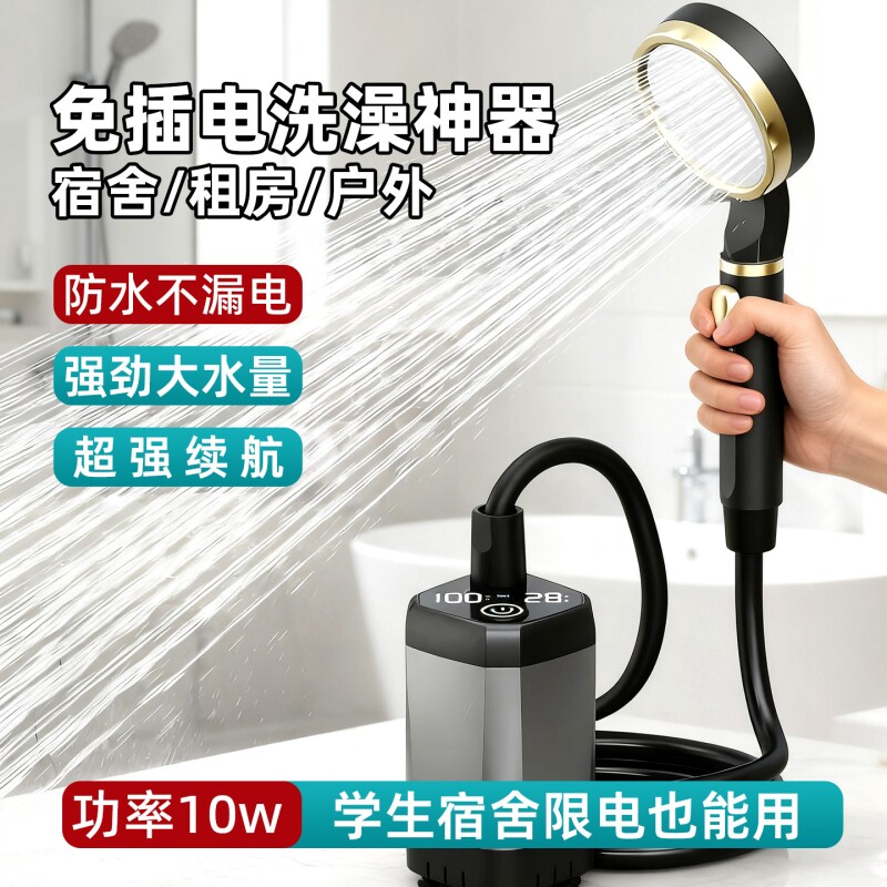 宿舍洗澡神器户外农村家用便携简易免插电动自吸花洒淋浴器租房
