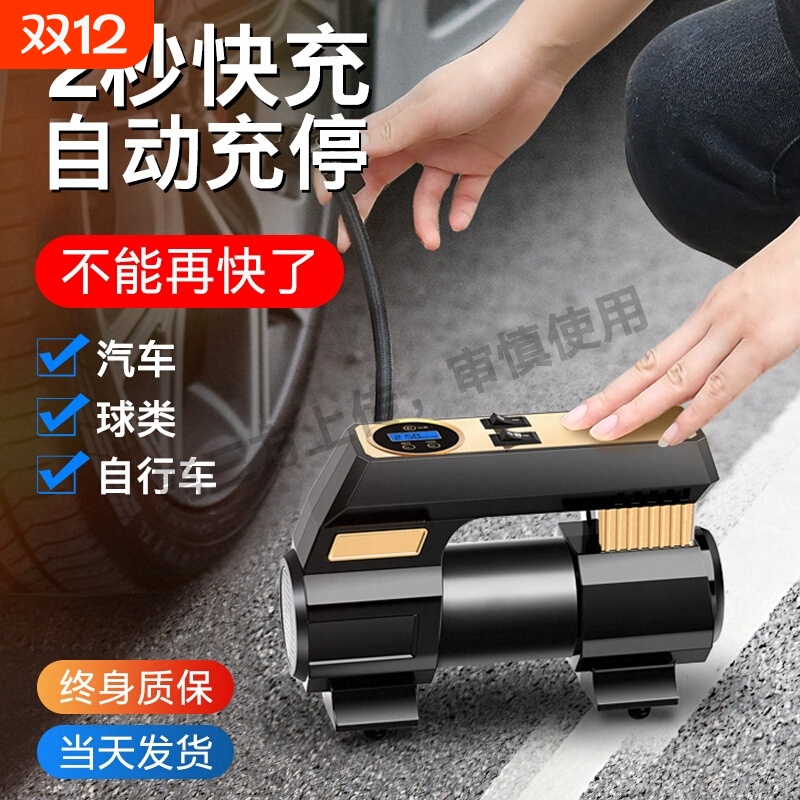 车载充气泵小轿车用便携式汽车用电动轮胎12v加气泵打气泵冲气筒