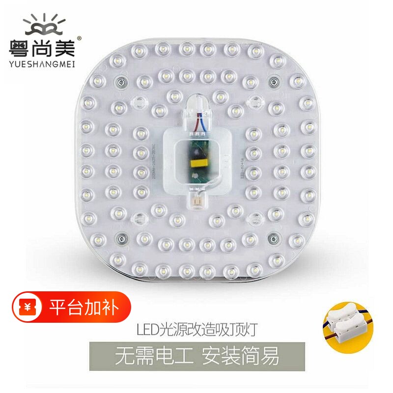 led吸顶灯灯板替换模组环形灯管灯盘方形灯珠驱动电源三色磁吸