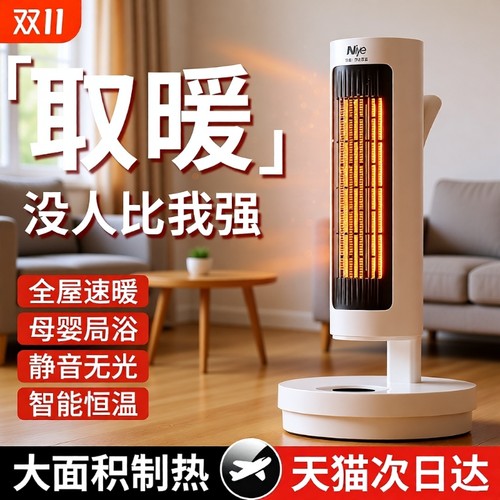取暖器家用暖风机小太阳2025新款节能省电全屋电暖气大面积神器冬
