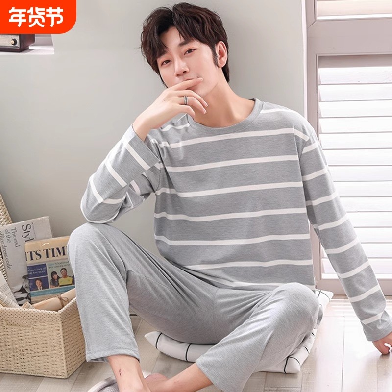睡衣男士春秋款纯棉长袖男款四季休闲家居服套装上衣居家时尚柔软