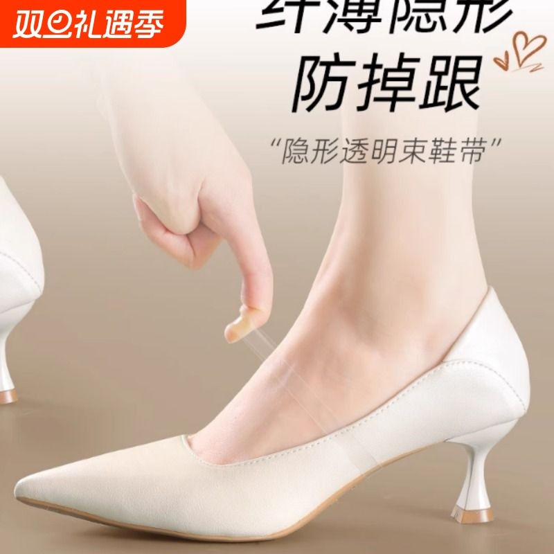 高跟鞋防掉跟束鞋带透明隐形鞋子不跟脚免安装可调节弹力固定绑带