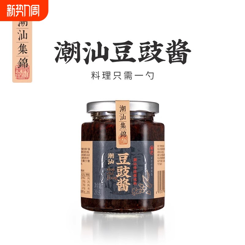 潮汕集锦豆豉酱瓶装正宗酱拌面蒸排骨南姜梅酱炒菜不辣葱油虾仁