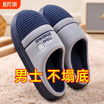 新款棉拖鞋男士秋冬季2025特大码室内家居46厚底47防滑保暖棉拖男