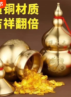 黄铜辟火龙瓶葫芦厨房摆件三避火龙解天门朱砂纯铜黄水晶西北客厅