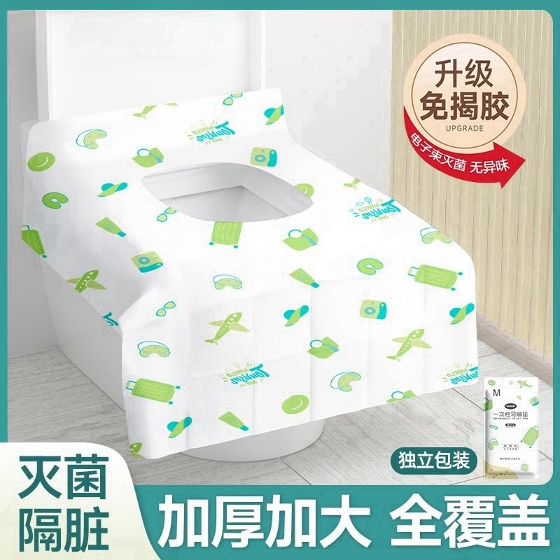 一次性马桶垫加大加厚旅行坐便垫纸孕妇全覆盖防水独立包装坐垫套