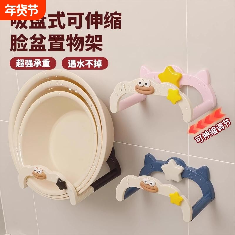 吸盘可伸缩脸盆架免打孔壁挂浴室脸盆收纳神器洗澡脚盆沥水收纳架,家庭/个人清洁工具,浴室角架/置物架,淘宝优惠券,粉丝福利购,淘宝优惠卷