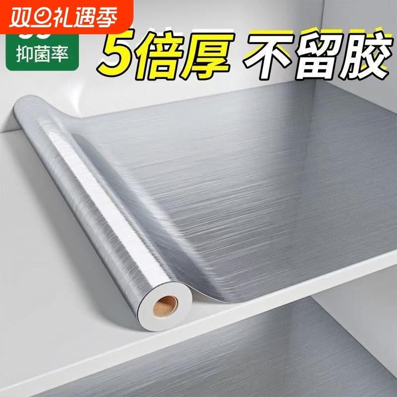 橱柜防油防潮贴纸自粘防火耐高温铝箔抽屉垫纸灶台墙壁面防水贴纸