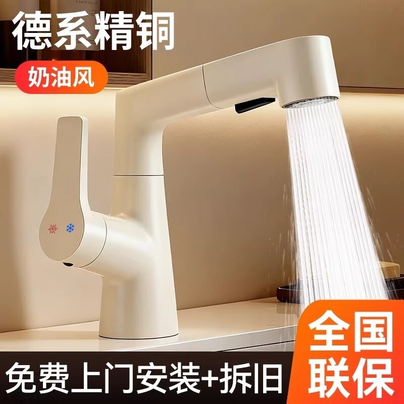 新款奶油风白色精铜洗脸盆抽拉式水龙头冷热两用洗漱台面盆浴室柜