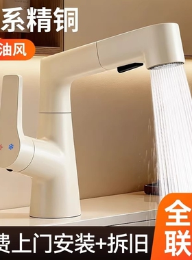 新款奶油水龙头风白色精铜洗脸盆抽拉式冷热两用洗漱台面盆浴室柜