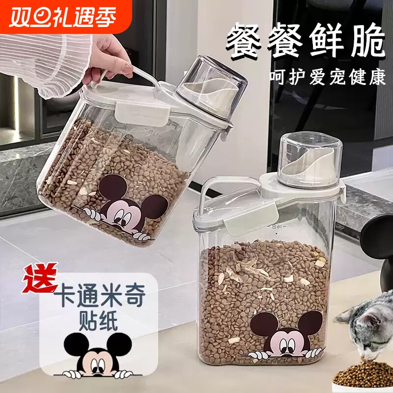 【密封防潮】猫粮狗粮密封储存桶