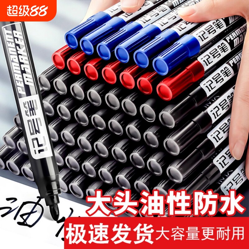 黑色速干记号笔组合|千人加购图片