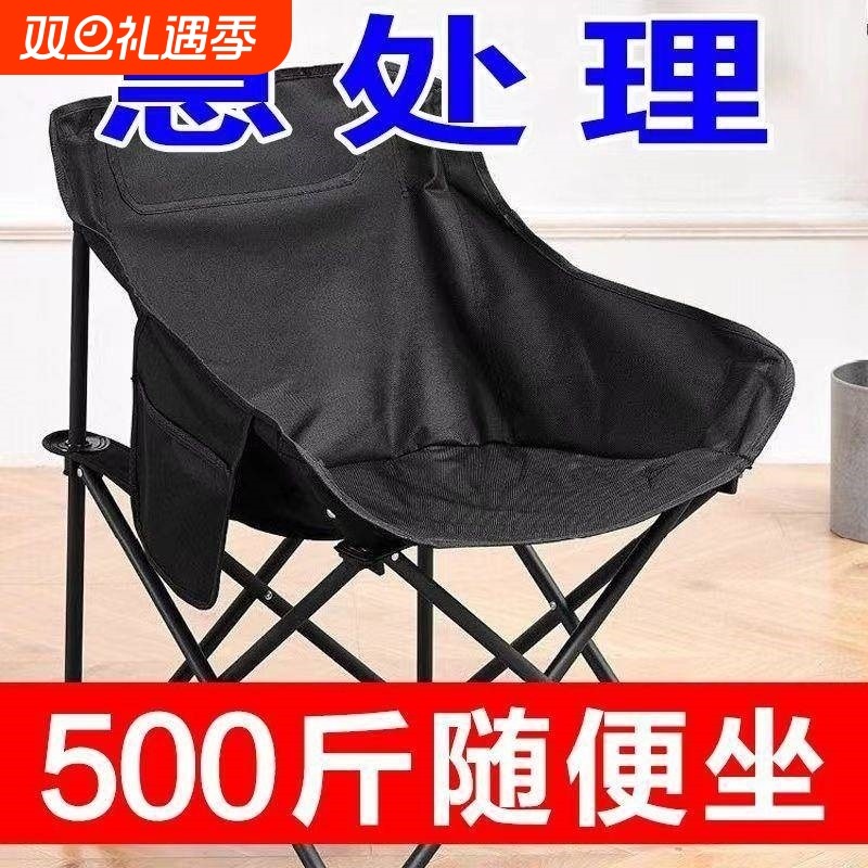 户外月亮折叠椅子可承重500斤 野营便携轻便凳子适用于露营野餐