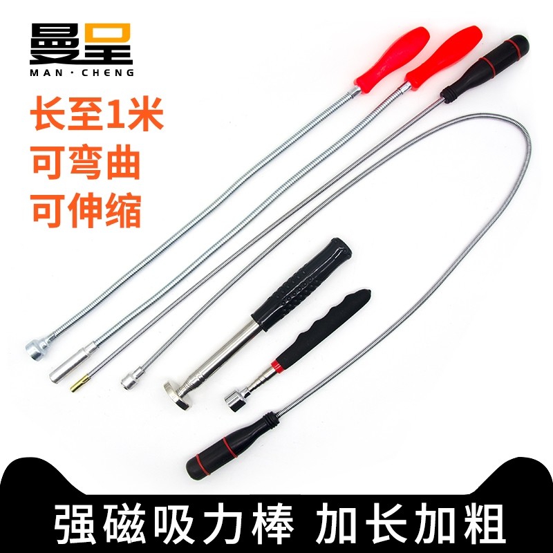 强磁拾捡器吸力棒磁棒伸缩螺丝吸杆强力磁铁吸棒磁力超强磁吸汽修