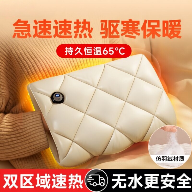 石墨烯电热暖水袋羽绒暖手袋充电式防爆水袋暖腰敷肚子电热暖手宝