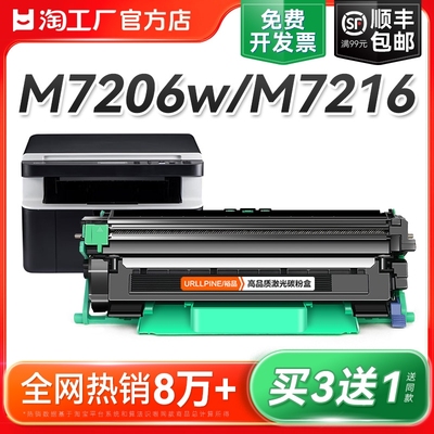 适用联想LT201粉盒M7216硒鼓M7206w墨盒LJ2205 LJ2206w打印机M7216nwa M7255f M7256whf碳粉S1801 LD201裕品