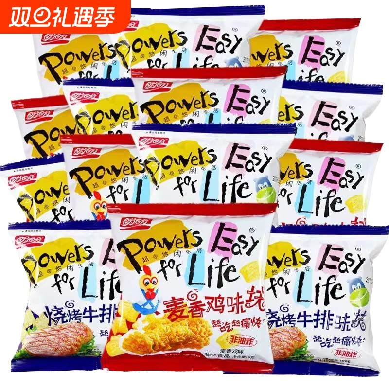 盼盼麦香鸡味块薯片15包混合味膨化宿舍零食小吃休闲食品散装