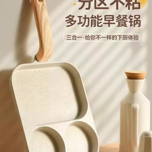 三合一早餐锅平底煎锅不粘锅鸡蛋汉堡锅家用煎饼煎蛋神器牛排煎锅