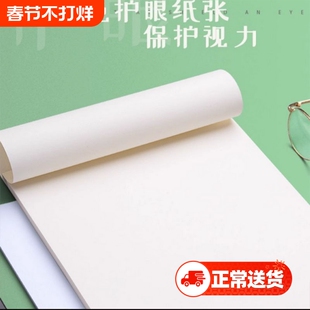 草稿纸空白草稿本高中生专用初中生大学生数学演草纸本子加厚可撕批发便宜白纸打草纸草纸考研护眼纸张网格