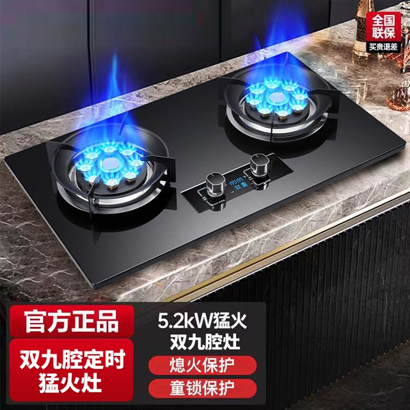好太太燃气灶双灶煤气灶家用嵌入式天然气台式液化气猛火炉具