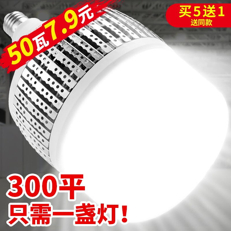 led超亮灯泡家用节能灯E27螺口100W大功率工厂车间厂房工程