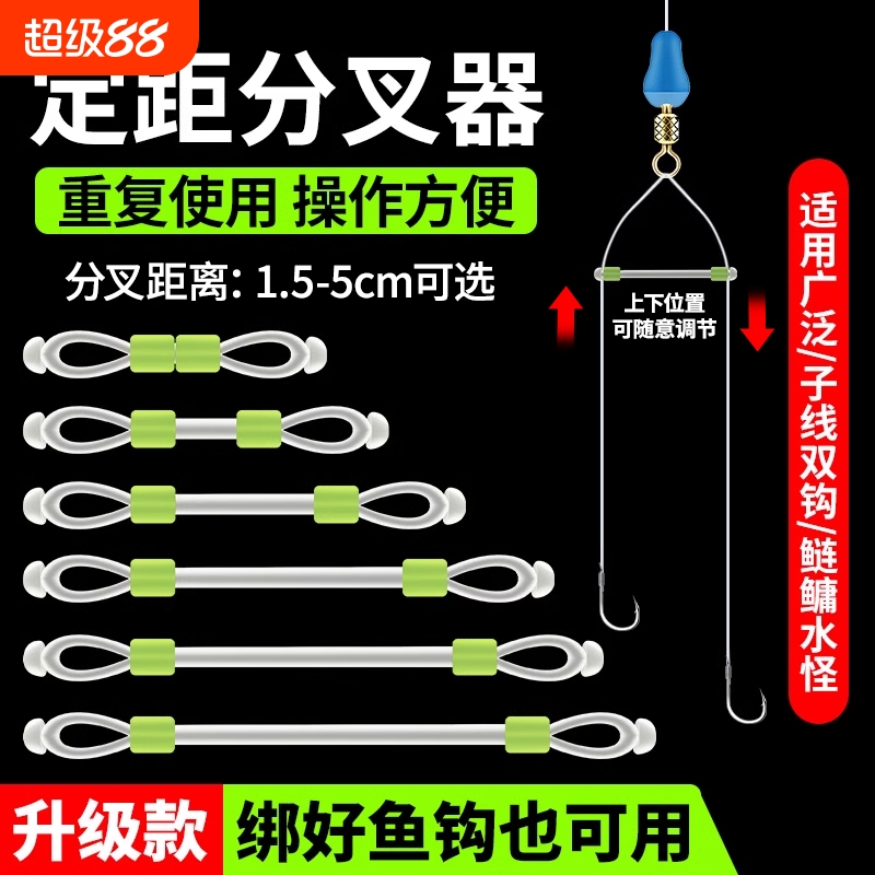【高弹硅胶】子线定距分叉器