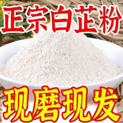 特级100%纯白芷粉去腥增香肉馅卤肉炖肉烧菜香料调料商用批发家用