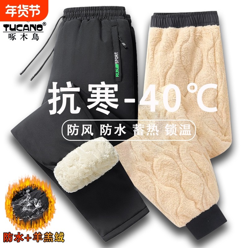 啄木鸟棉裤男款冬季加绒加厚男士冲锋裤外穿防风保暖羊羔绒裤子男,户外/登山/野营/旅行用品,冲锋裤,淘宝优惠券,粉丝福利购,淘宝优惠卷