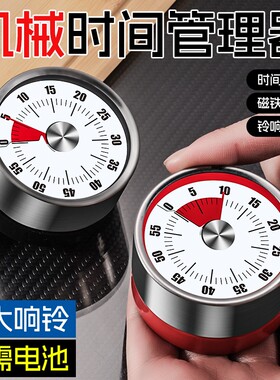 定时器冰箱磁吸倒计时提醒