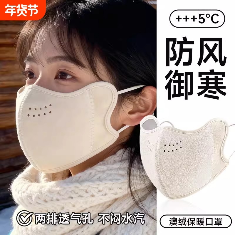 保暖口罩2025新款高颜值女防风防寒秋冬保暖面罩紫外线东北防冻脸
