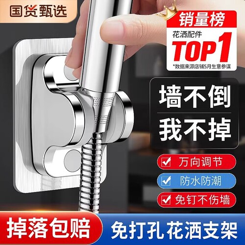 超强承重不脱落免打孔花洒支架