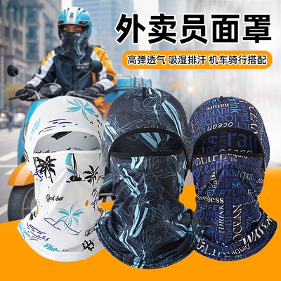 头套烧焊脸神器工地防尘防晒脖套全脸护脖冰丝面罩外卖员专用12
