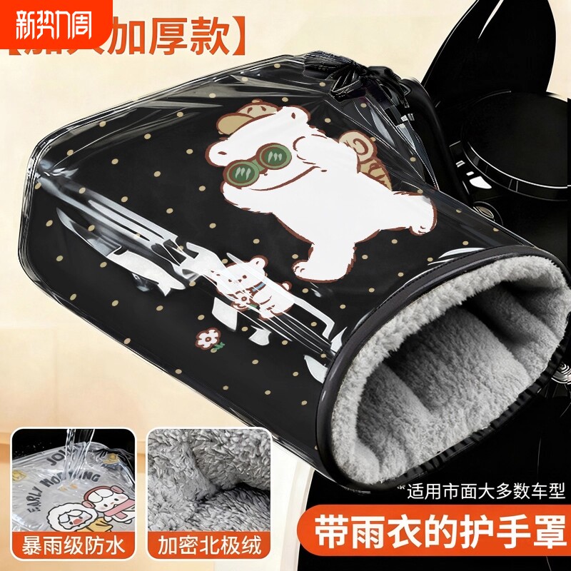 防水电动车手把套摩托车加热电瓶车挡风自行车防寒防风护手罩手套