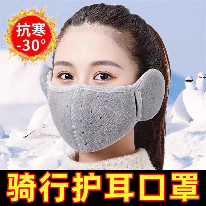 冬季保暖挡风棉口罩加绒加厚透气防寒成人护耳骑行面罩防护二合一