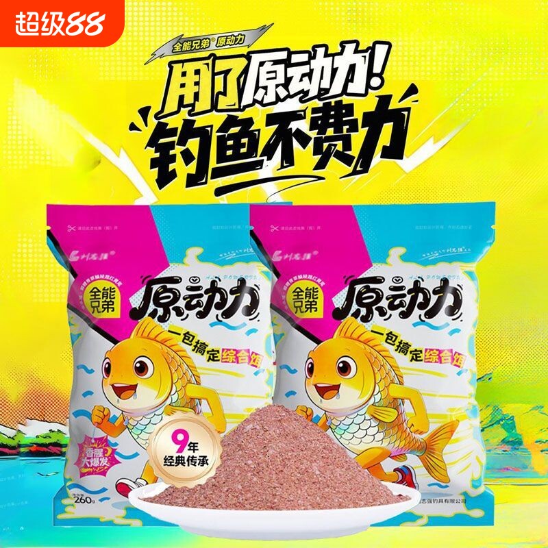 刘志强原动力饵料全能兄弟大味型鱼饵料腥香综合鱼饵野钓鲫鱼鲤鱼图片