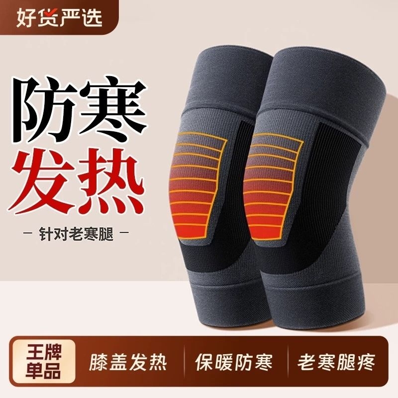 【爆款热销】石墨烯发热护膝
