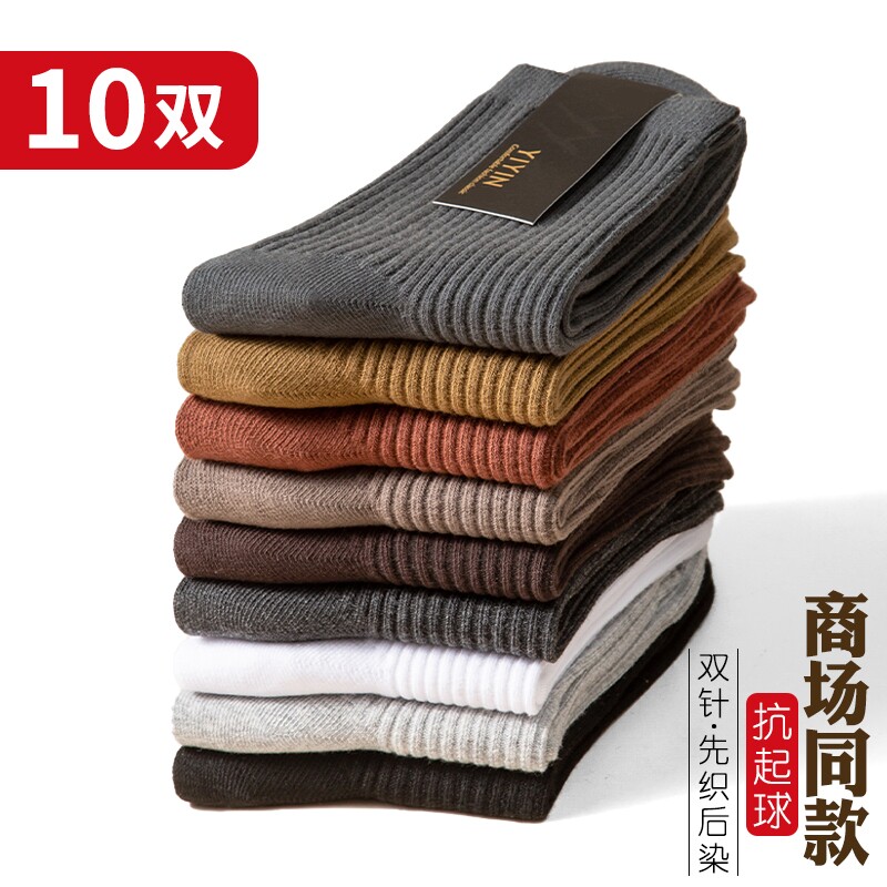 纯棉保暖厚袜子男款中筒袜秋冬加厚男士不臭脚绒新疆棉黑色白色