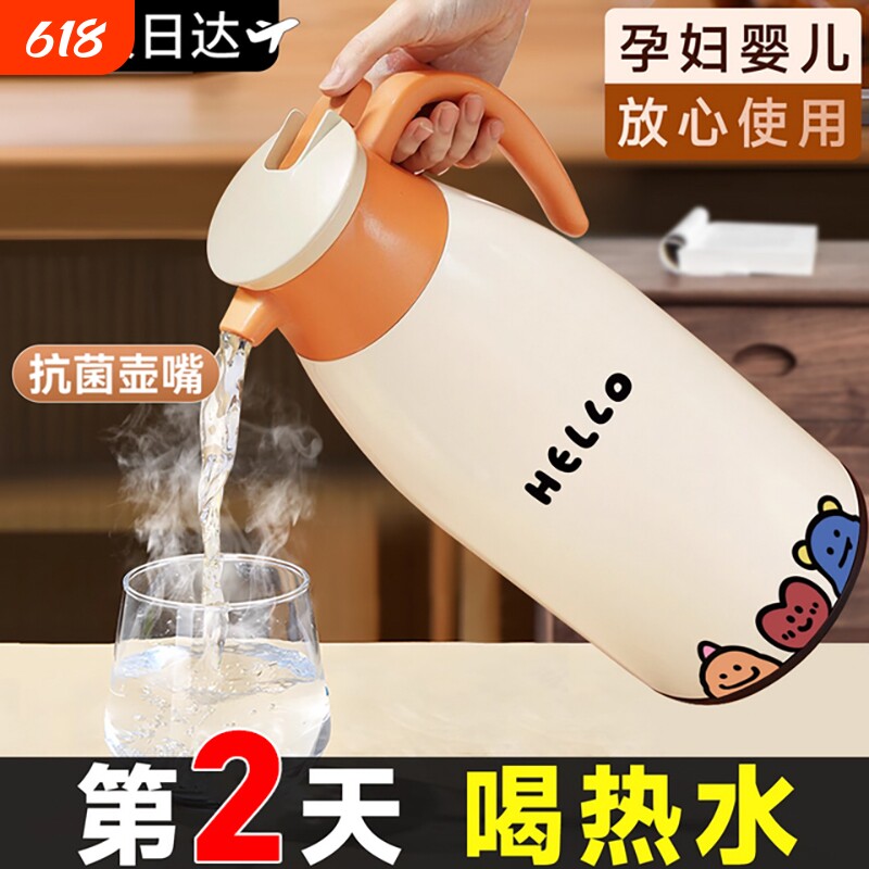 卡通保温壶家用2025新款热水壶大容量水壶开水瓶宿舍热水瓶暖水壶