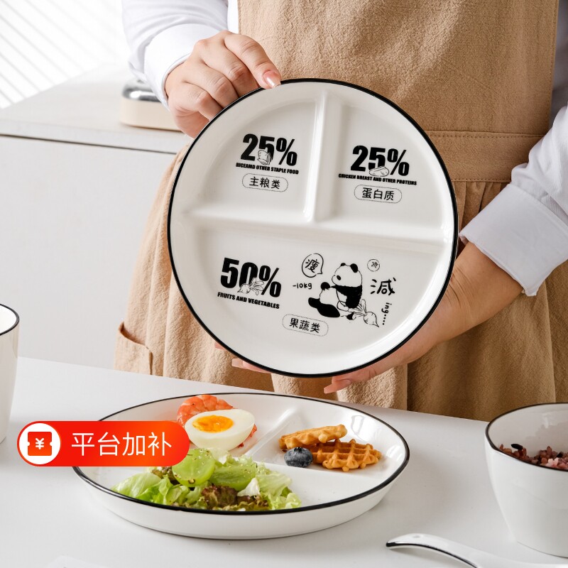 分格减脂餐盘大人减肥分餐盘陶瓷儿童一人食211定量盘子三格四格