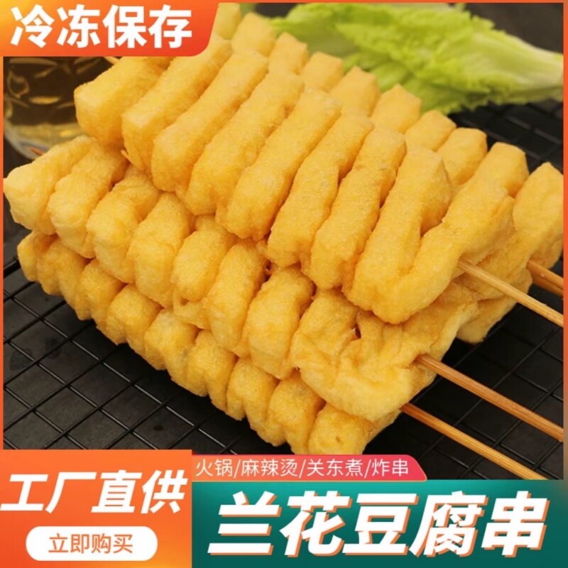 烩原多兰花干豆制品豆排豆腐串麻辣烫关东煮烧烤串串香半成品冷冻