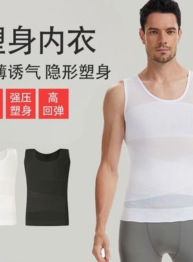 藏肉神器max塑身衣大肚腩收腹雌化胸束胸紧身背心透气打底衫隐形